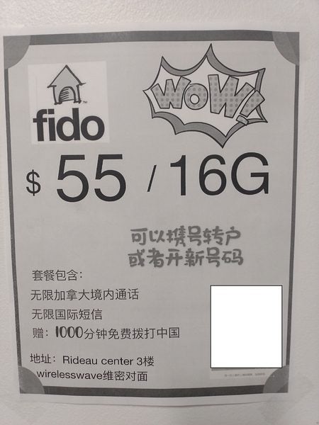 Fido rideau store