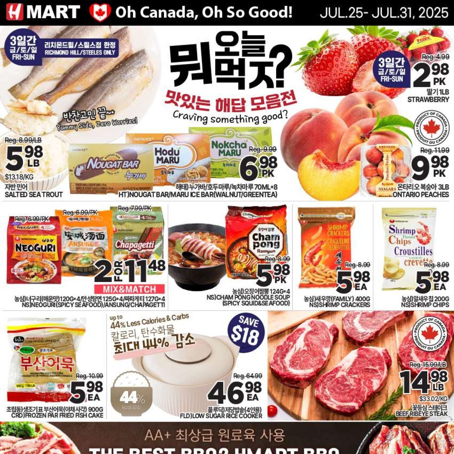 H-Mart Weekly Flyer - Weekly Specials (ON) - Jul 25 - 31 - RedFlagDeals.com