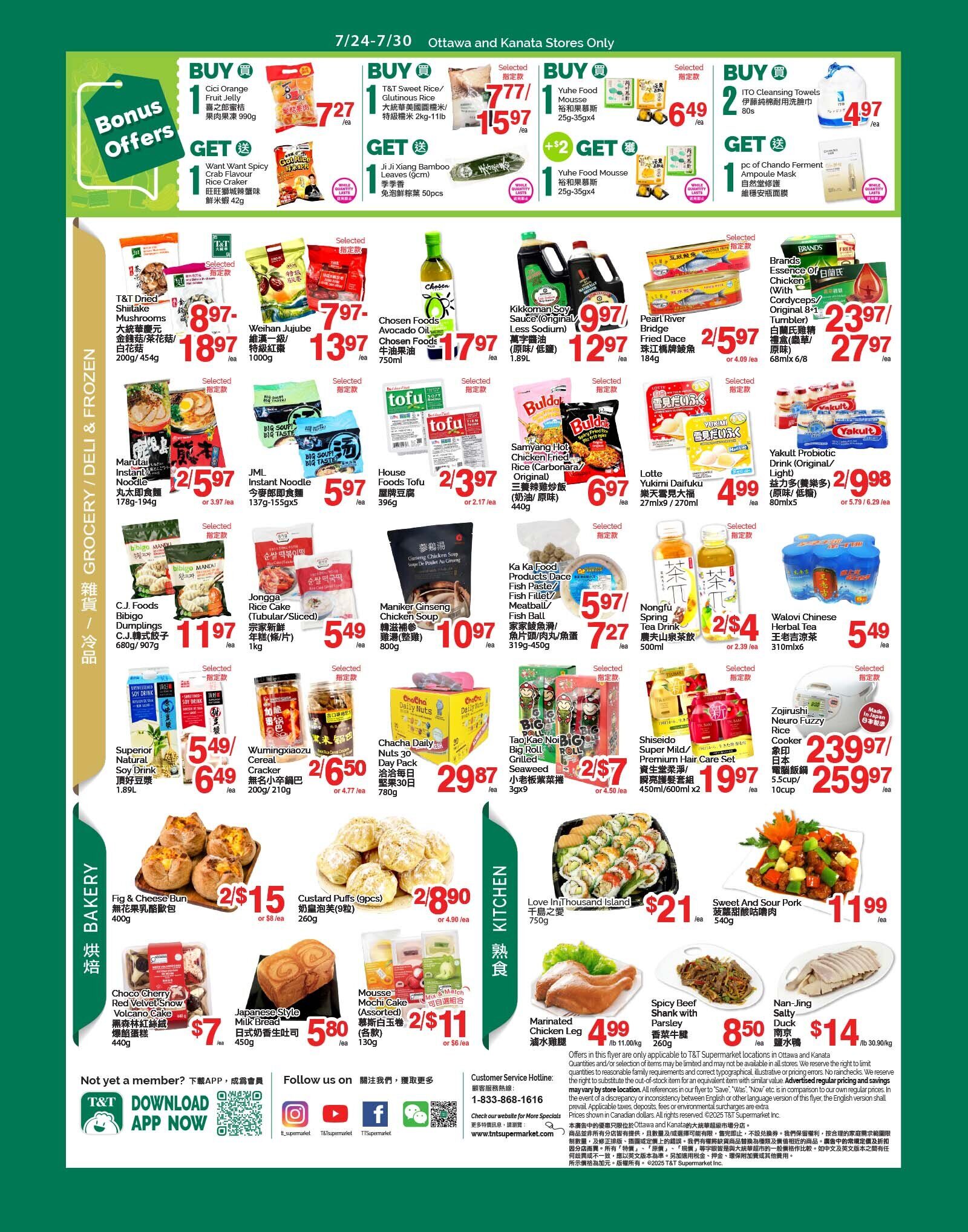 ゲンタ　時々セールします。 T&T Supermarket Weekly Flyer - Kanata & Ottawa Weekly Specials (ON