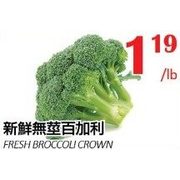 Fresh Broccoli Crown - $1.19/lb